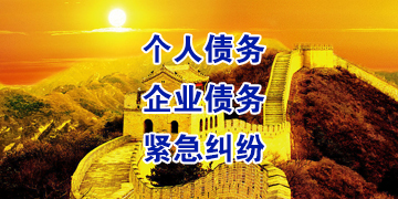 潮南追债公司